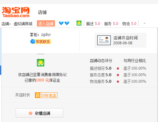 taobaodian.png